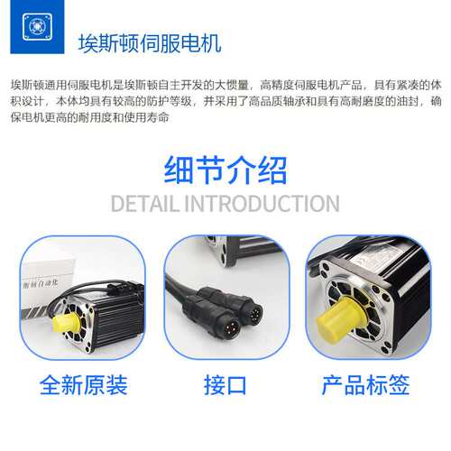 埃斯顿EMJ-08AFB22伺服交流电机驱动器数控工厂自动化设备驱动机