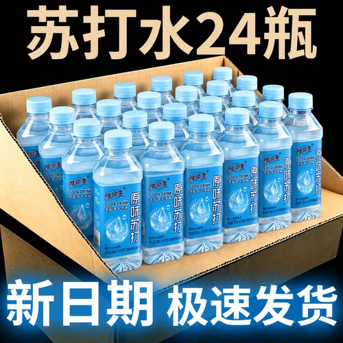 【买一送一】原味苏打水饮料蜜桃整箱24瓶*350ml弱碱性无糖0脂0卡