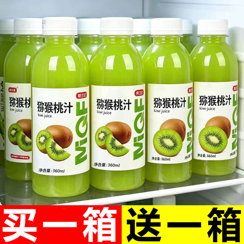 猕猴桃汁饮料整箱24瓶*360ml装0脂肪解渴解腻果汁饮品全新日期
