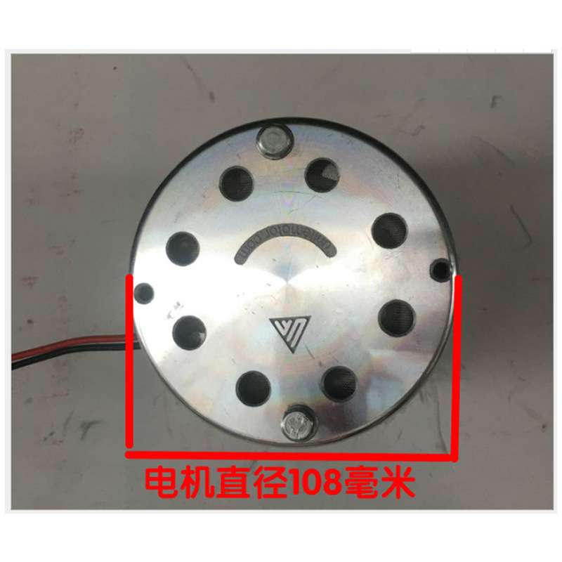 尤奈特永磁高速有刷电机MY1020-500W/36V48V 滑板车电机(无脚）