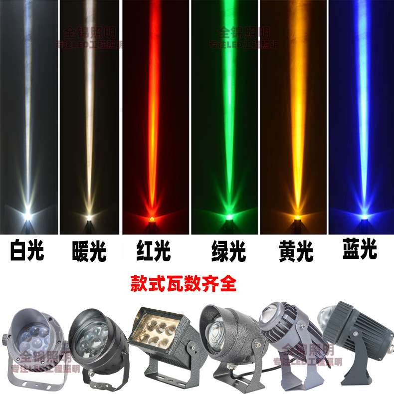 一束光 投射灯聚光灯户外别墅外墙亮化10w超亮窄光远程聚光照射灯