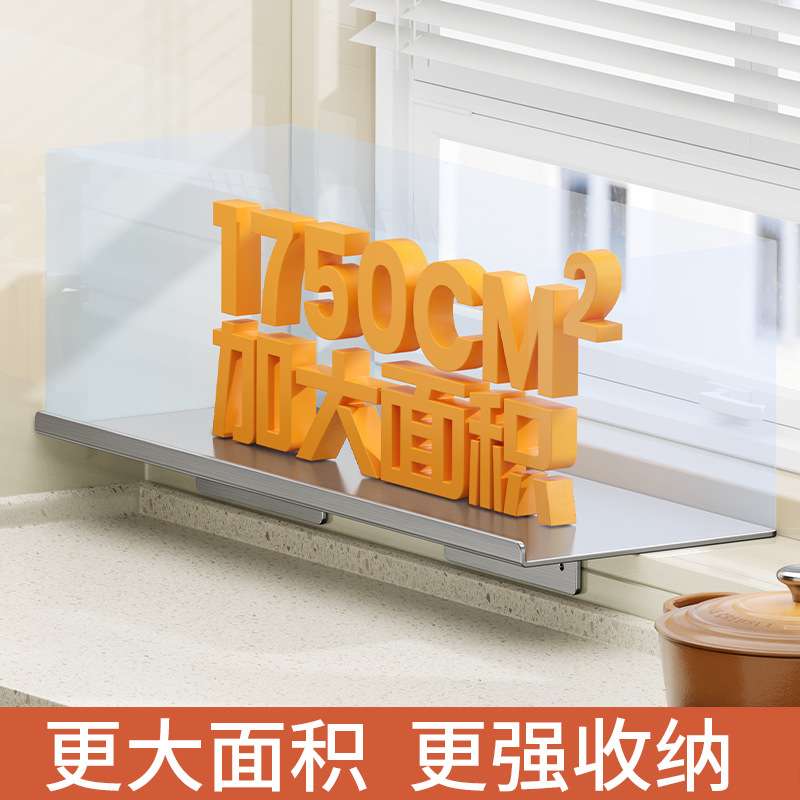304不锈钢窗台磁吸延伸板置物架 厨房台面窗户加宽延长神器免打孔
