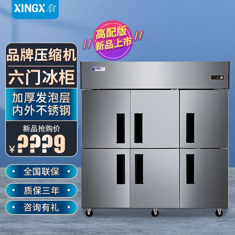 星星冰箱商用四开门冷冻冷藏保鲜展示柜不锈钢厨房铜管冰柜大容量