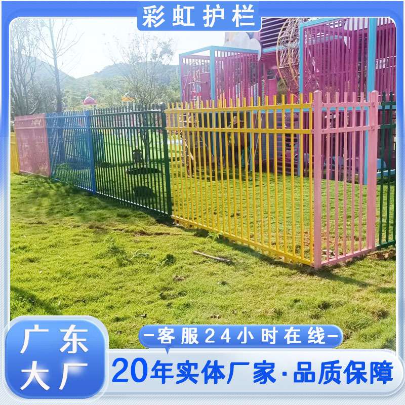 户外锌钢围栏攀爬网儿童防护网丛林七彩虹围网训练幼儿园铁艺护栏