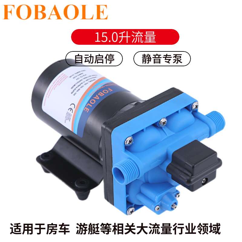 42款长款静音房车水泵12V24V直流电动增压游艇高压隔膜清水抽水泵