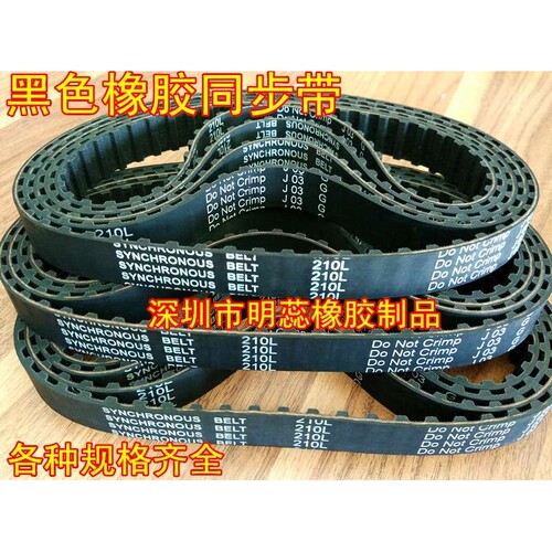 668L675L680L694L697L701L712L720L728L731L橡胶同步带齿带传动带