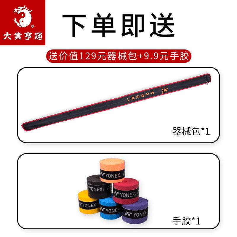 大业亨通武术训练棍套路比赛竞赛棍武协表演器械对练