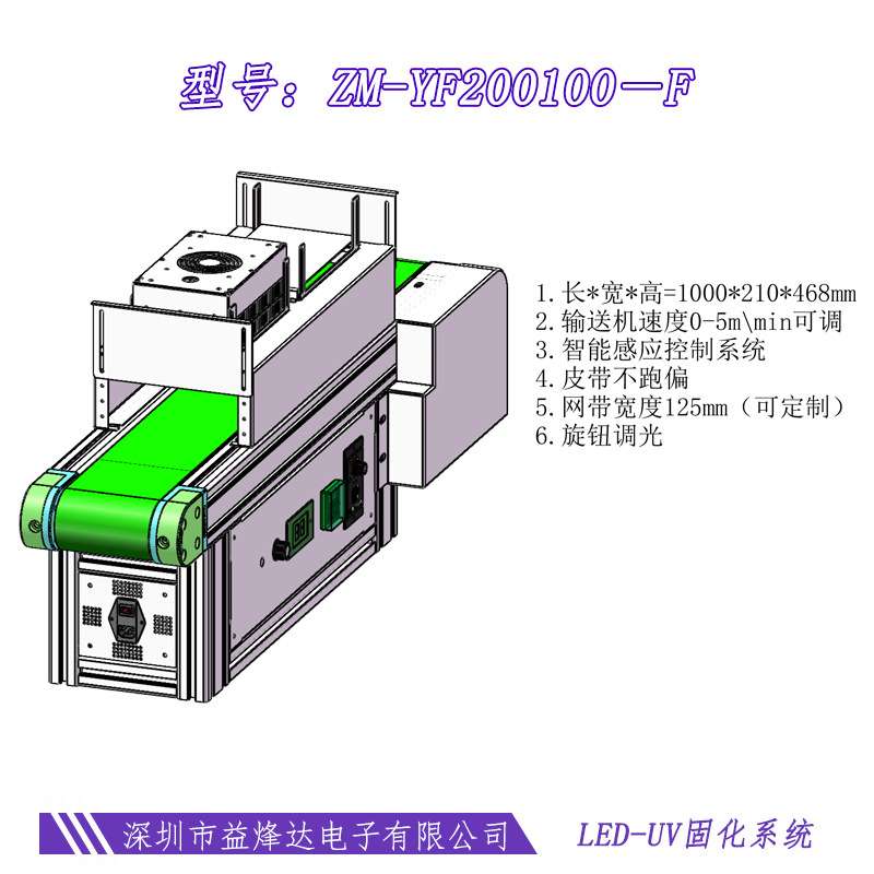桌面输送带生产线uv固化炉 uv胶水油墨丝印烘干设备uv固化机