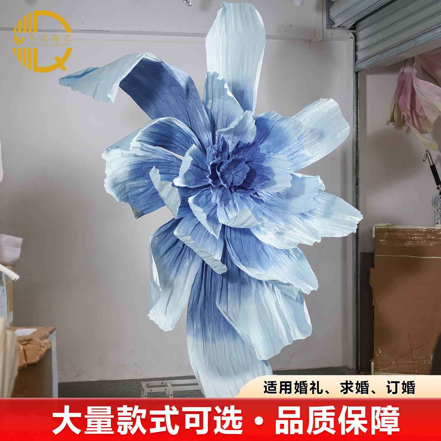 巨型美塑蓝色纸花大型婚礼婚庆花装饰手工褶皱纸艺花橱窗美陈花
