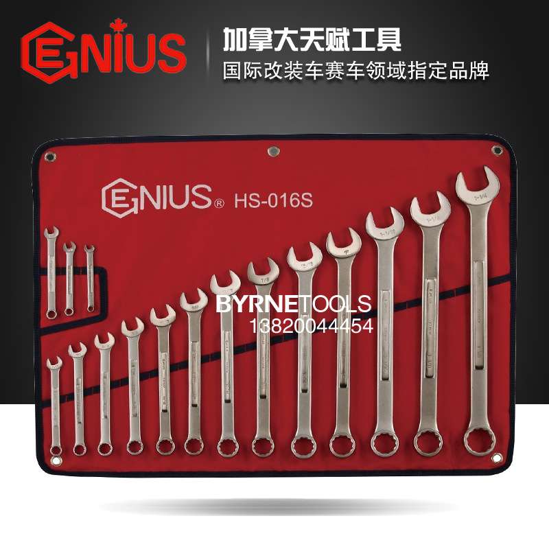 天赋GENIUS进口工具16件套精抛光英制梅花开口两用扳手组HS-016S