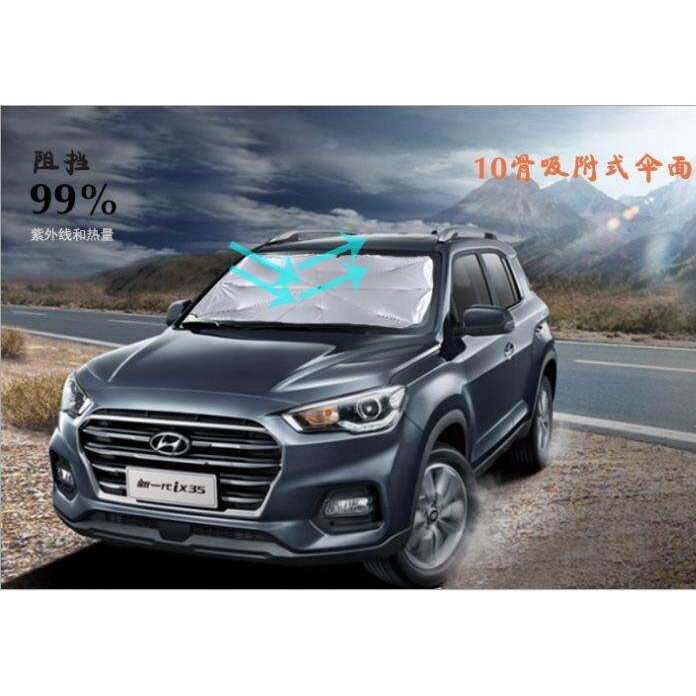 汽车遮阳伞汽车遮阳帘防晒隔热遮阳挡遮阳板前挡遮光车用