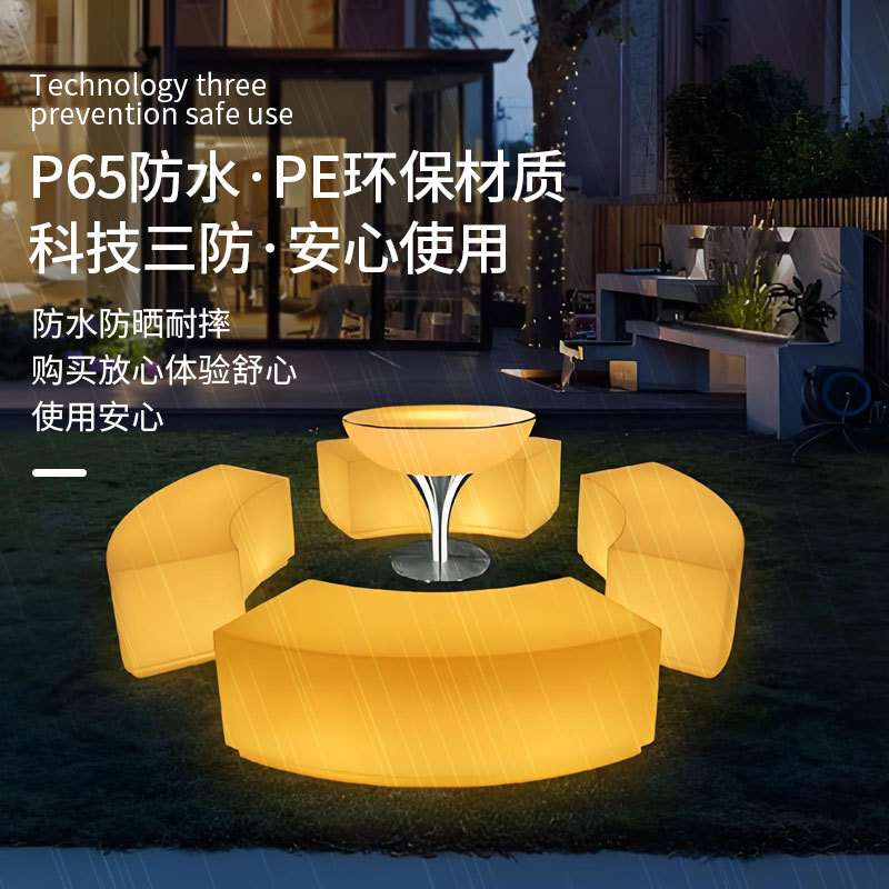 LED发光弧形长条凳子酒吧桌椅户外休闲茶几圆形家具沙发椅子卡座