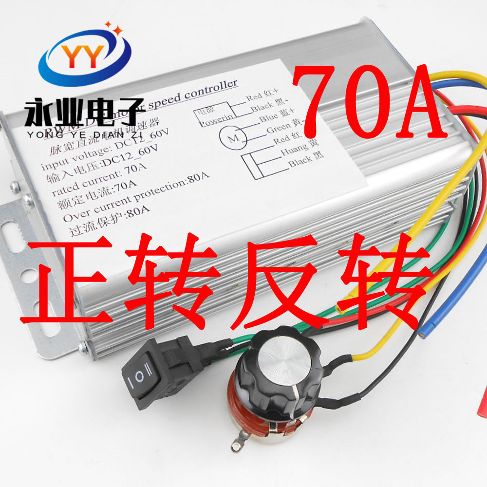 正转反转双向电机调速器倒顺开关12v24v36v工业有刷马达驱动