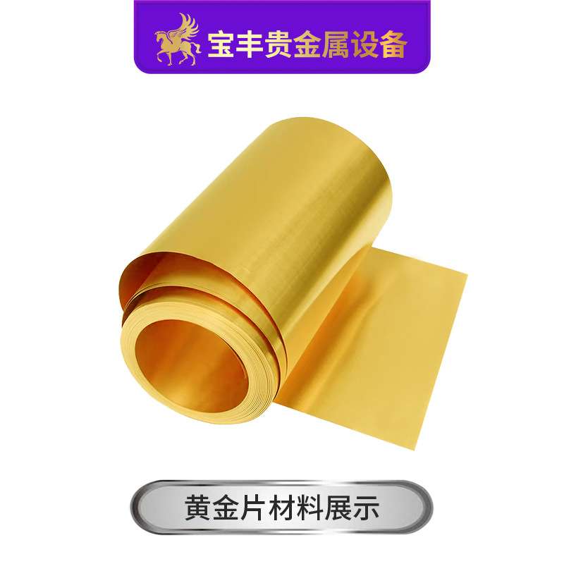 贵金属连续压片机 金银铜铝锡冷轧机 电工材料压延设备厂家