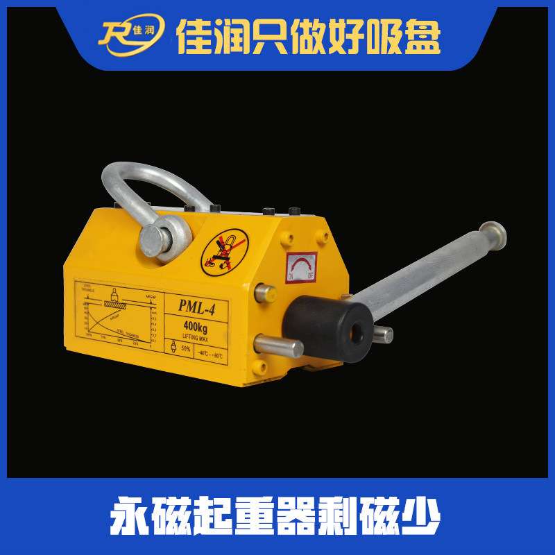永磁起重器400KG磁力吊具模具搬运工件用快捷磁盘可设计