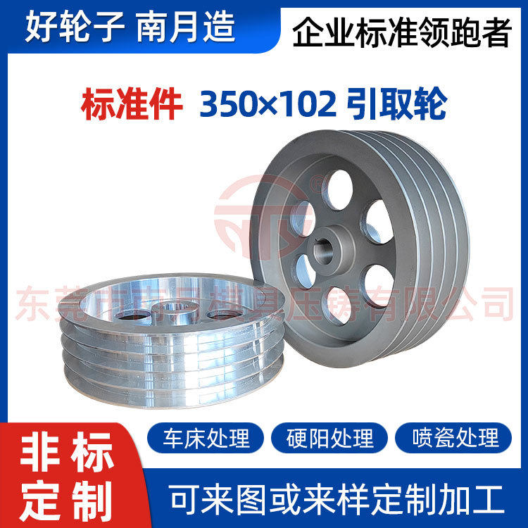 押出机设备线缆牵引轮Φ350×102引取轮四平槽表面可以车床硬阳