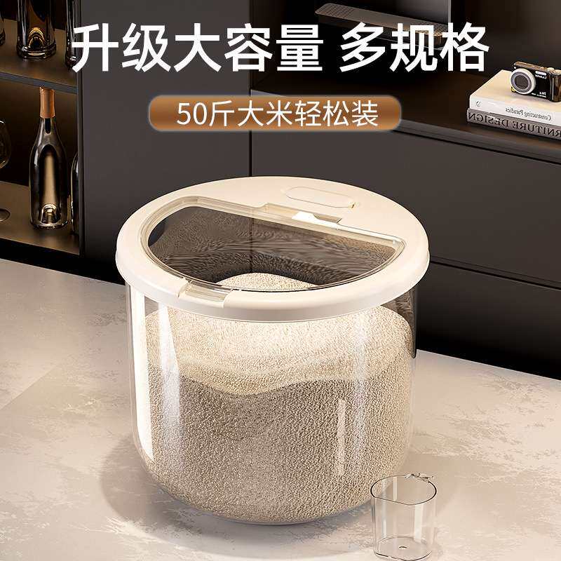 源头工厂圆形米桶家用防潮防虫收纳桶大容量塑料储物桶大口径储米