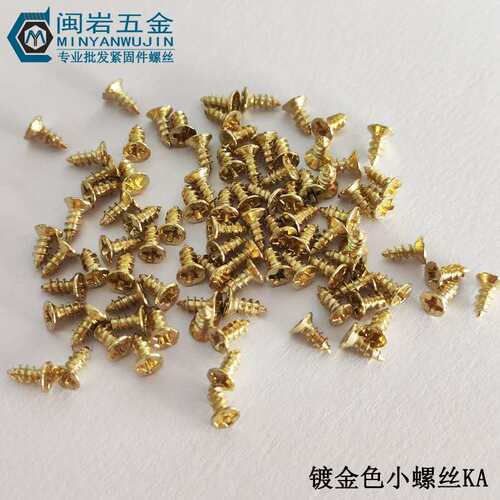 供应沉头十字尖尾自攻KA3/3.5/4*5-30mm   铁镀青铜（金色）