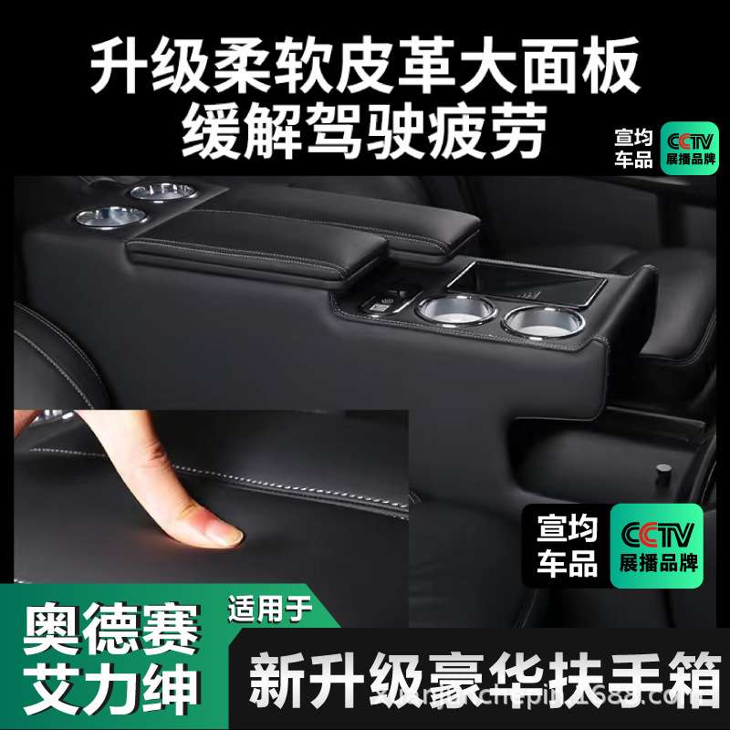 奥德赛扶手箱艾力绅中央手扶箱加高原车款中控储物盒改装车载冰箱
