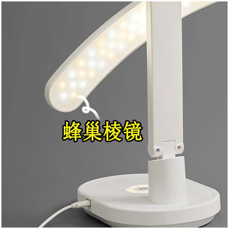 泰格信7703LED护眼台灯学生学习宿舍床头照明充电式折叠灯阅读