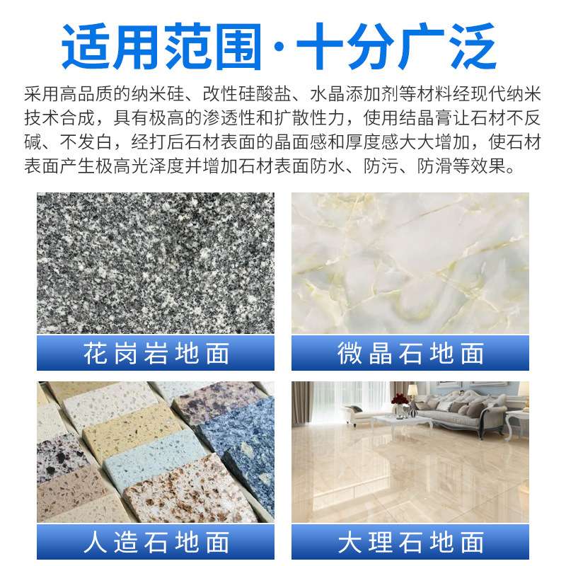 石材结晶膏抛光膏大理石保养水晶膏封釉膏花岗岩石英石结晶全能膏