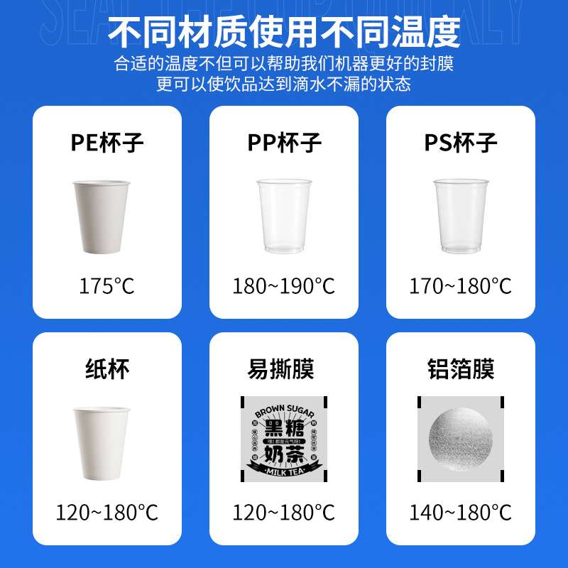 东贝饮料封口机全自动豆浆珍珠奶茶店全套设备高杯纸杯封杯机热封