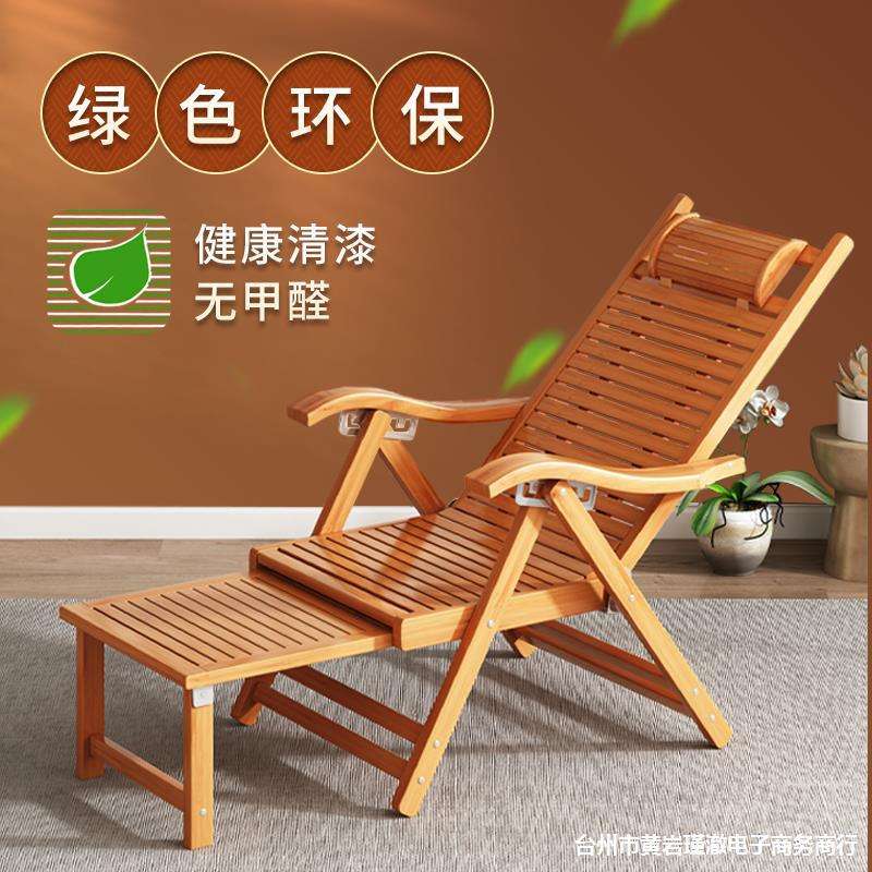 躺椅折叠椅夏季老年人午休轻便室外休闲竹椅可睡老式靠背户外凉椅