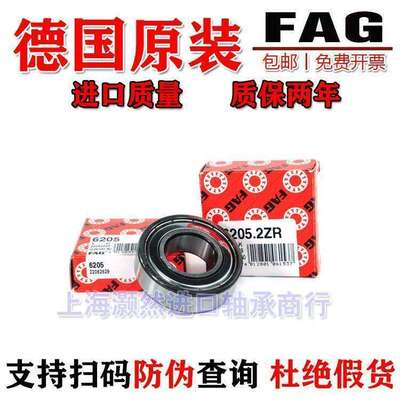 进口FAG高速轴承 6018 6019 6020 6021 6022 6024 2ZR 2RSRC3