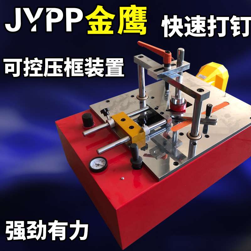 台式钉角机十字绣相框装裱机械设备便携式拼角机锯线条框条切角机
