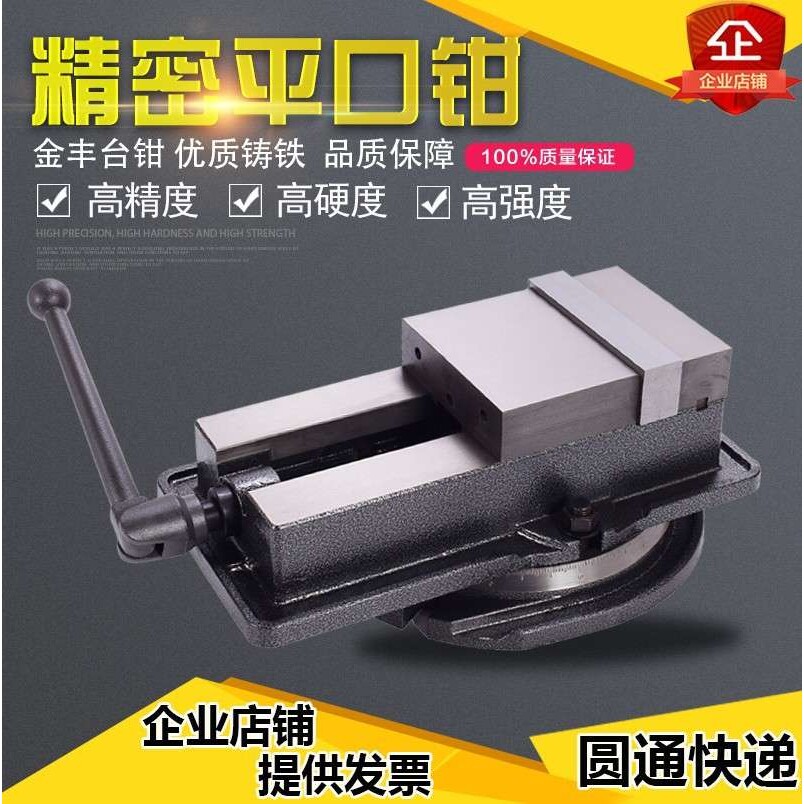 精密带底座平口钳铣床专用虎钳CNC重型4寸6寸8寸角固式台钳夹具