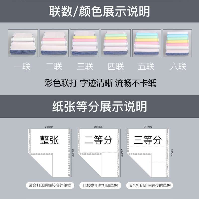 电脑打印纸红瑞林三联二等分二联四联三等分针式打印纸发货单连打