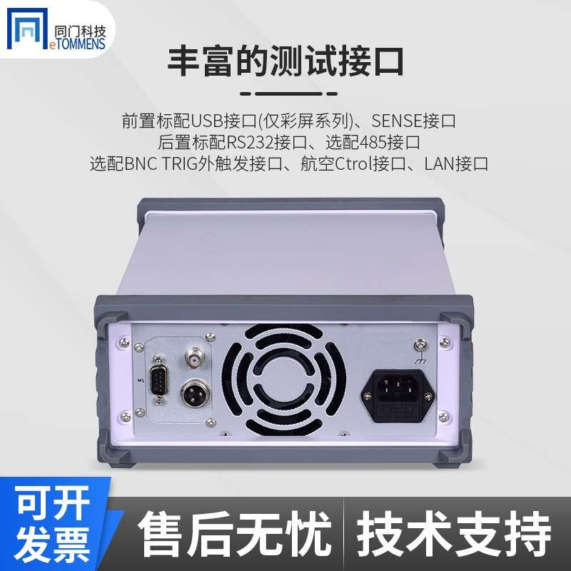 同门机柜系列5位高精度机柜开关电源 蓝屏/彩屏/VDF/数码管