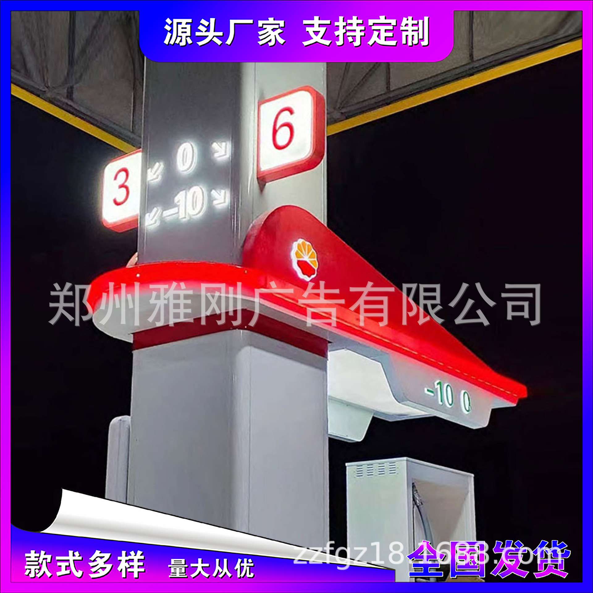 直供中国海油加油站加油机油品指示灯箱 导视牌 油机号码广告牌