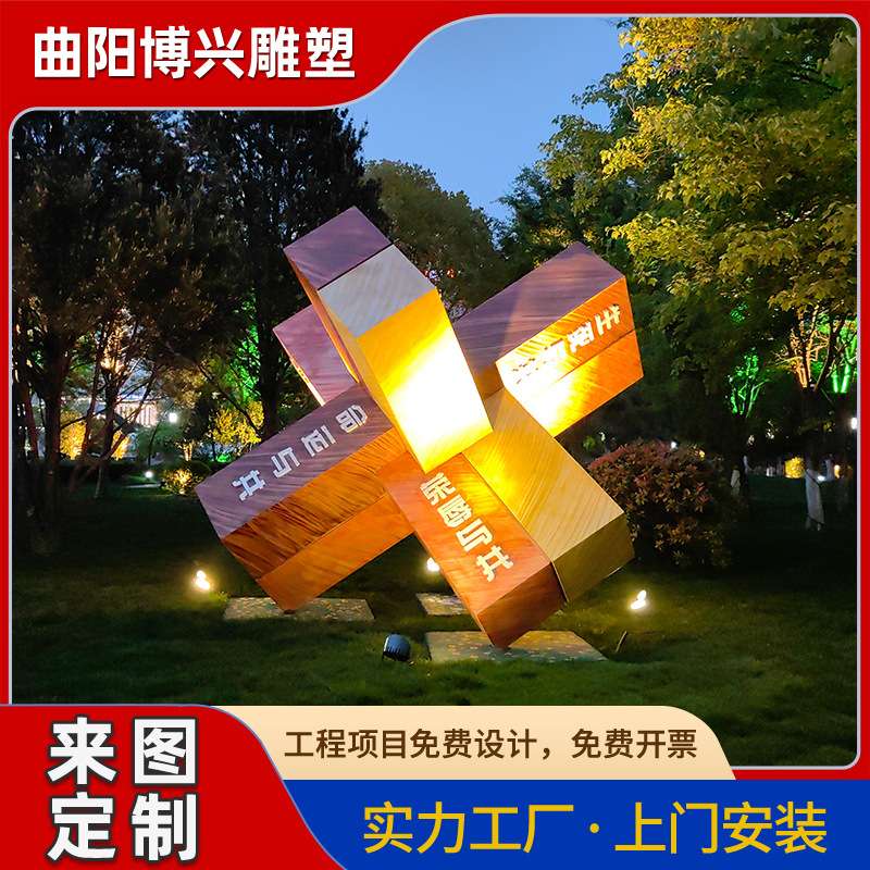 学校广场不锈钢方块宣传字雕塑发光校园金属仿木纹景观摆件