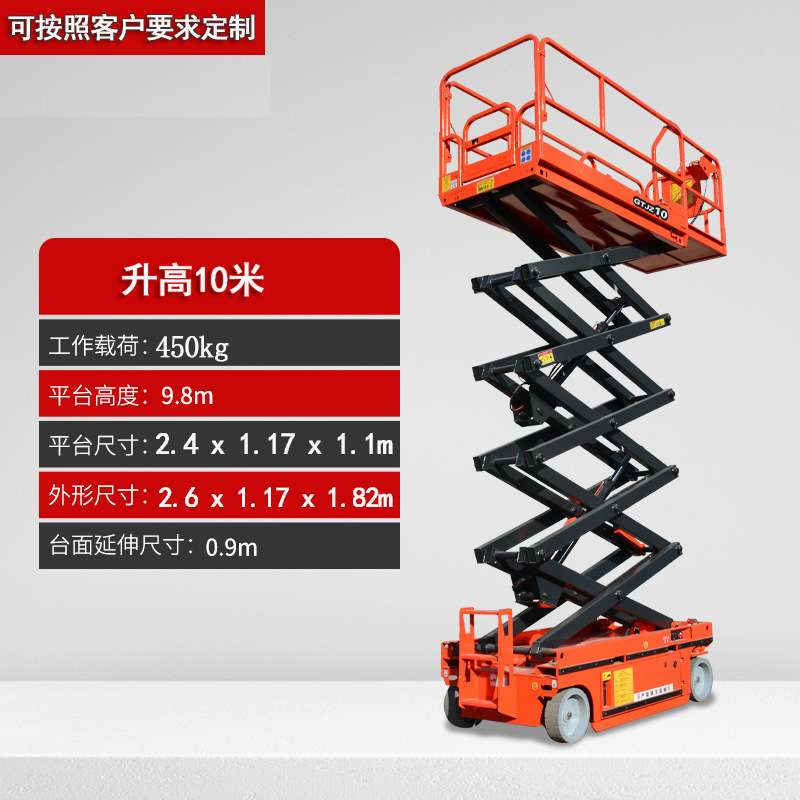 自行剪叉式升降作业平台电动升降机自动升降平台4-14米维修车