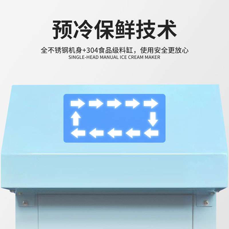 史蒂芬Stevison 单头手动冰淇淋机商用不锈钢冰淇淋机 ZM-121
