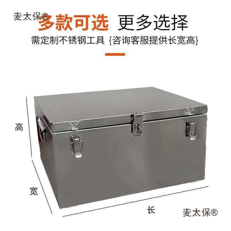 不锈钢箱子户外工具箱储物箱车载收纳箱货车后备箱挂车防水