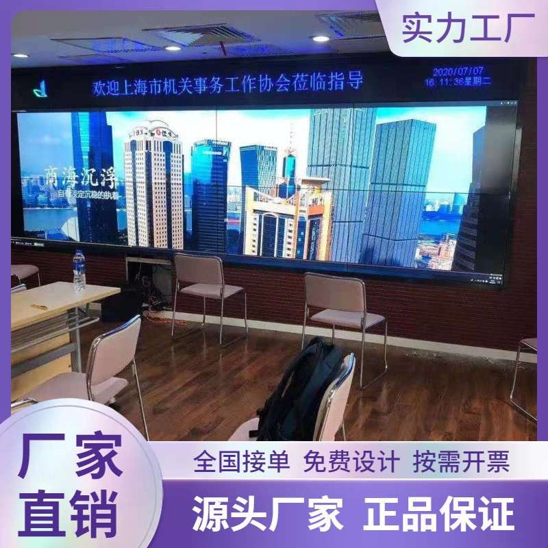 55寸46寸液晶拼接屏监视器监控显示器无缝显示屏方案设计led屏
