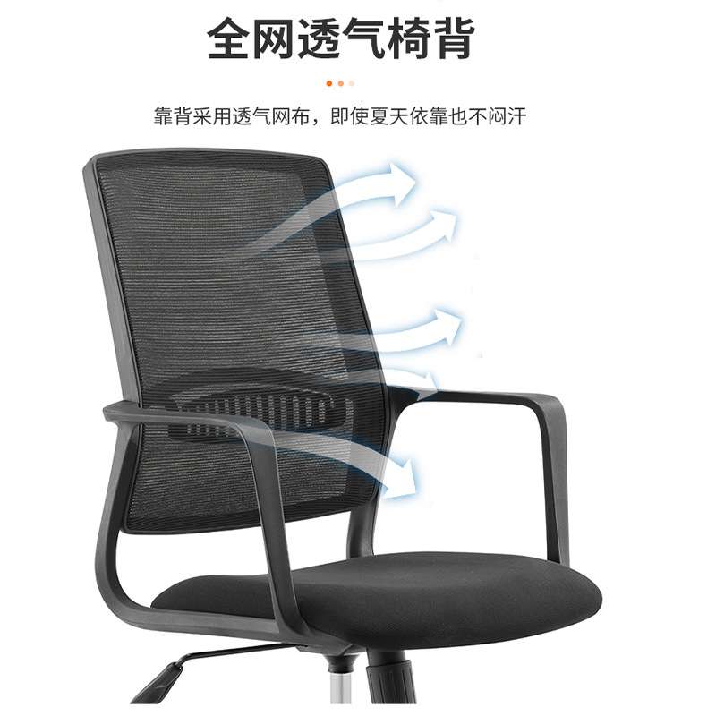 职员办公升降转椅子电脑椅办公室人体工学会议室网布办公舒适久坐