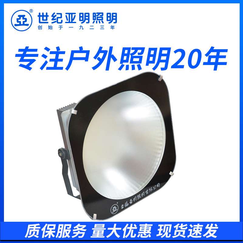 上海亚明TT07a-800投光灯 大功率户外防水射灯广告工地工程探照灯