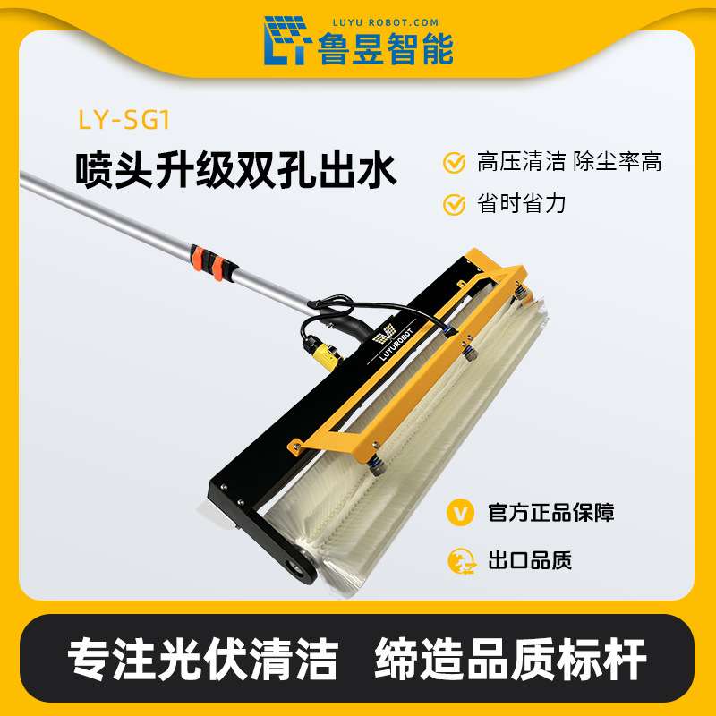 鲁昱智能太阳能光伏板清洗设备手持式滚刷清理机发电板维护清扫机
