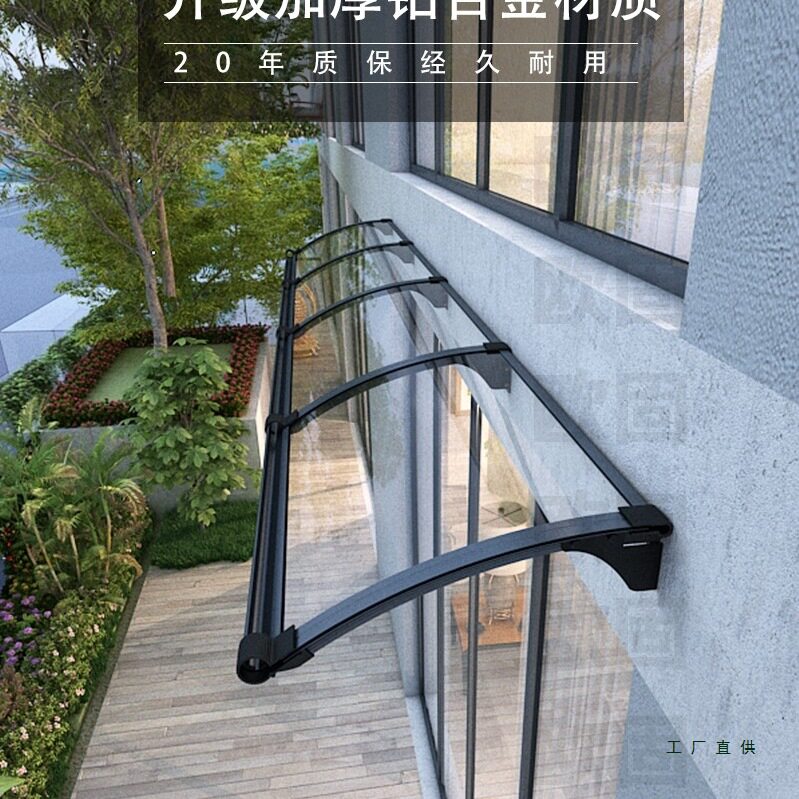 铝合金雨棚带大水槽家用屋檐露台阳台窗户庭院门头遮阳雨篷棚雨搭