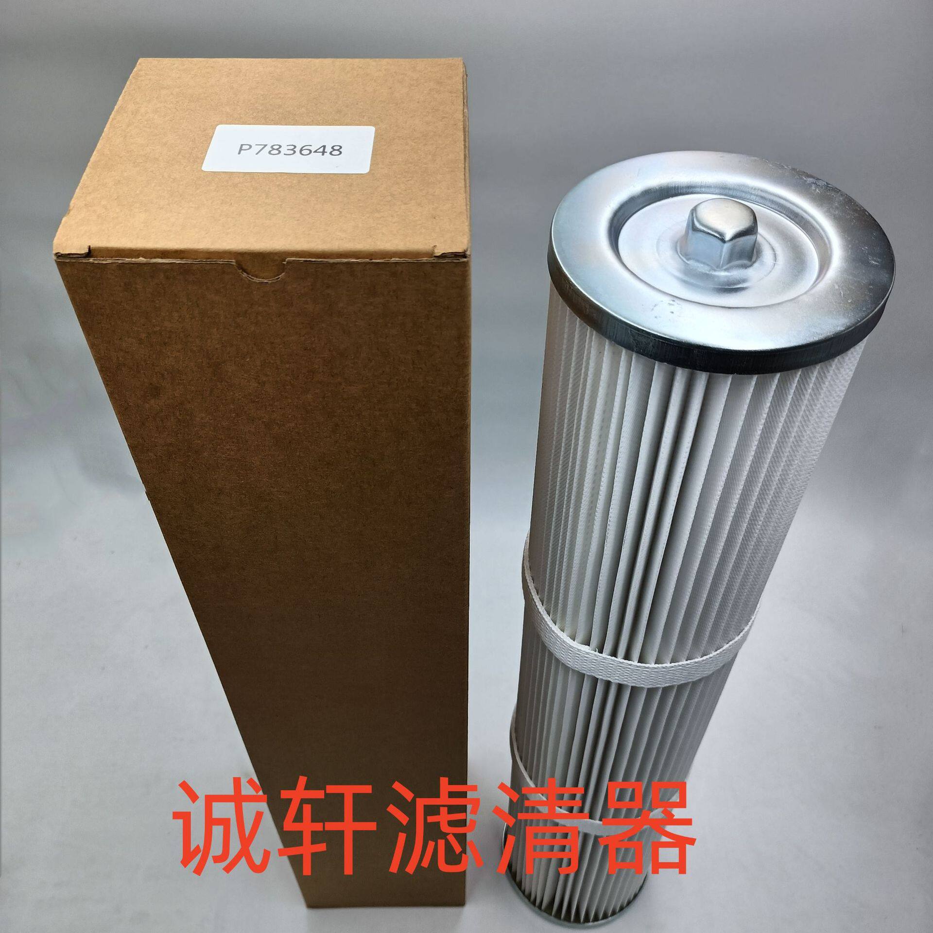 除尘空滤工程机械设备配件蜂窝空气滤芯滤清器过滤器P783648滤芯