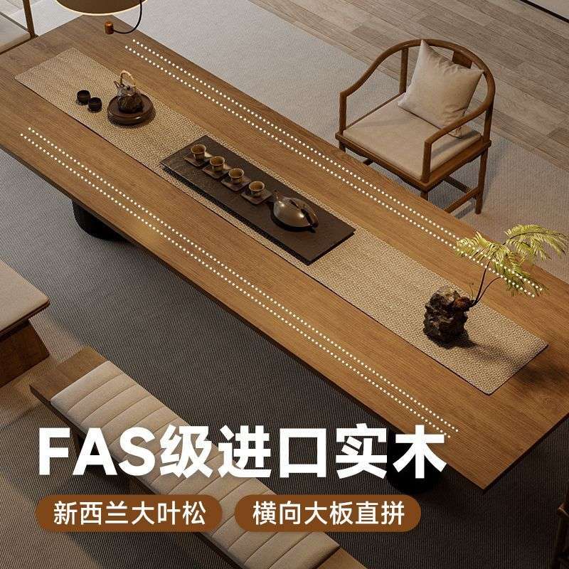 实木茶桌椅组合简约现代客厅家用原木大板茶台办公室功夫实木茶几