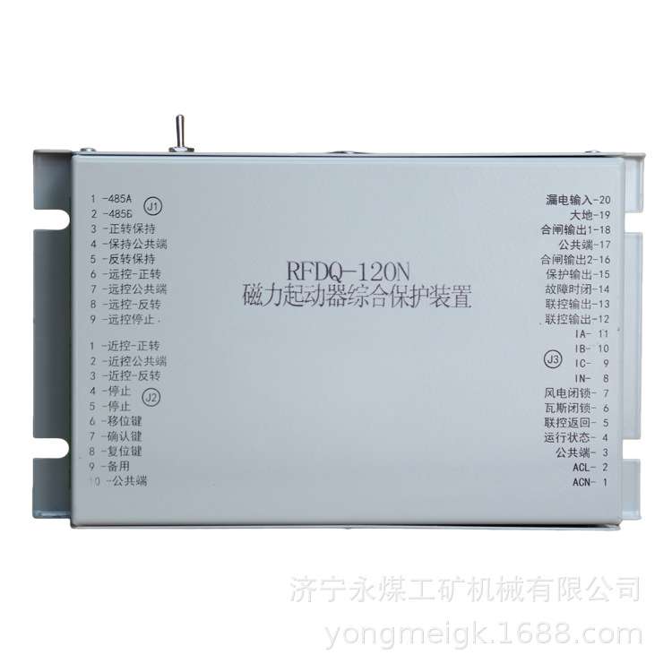 RFDQ-200磁力起动器综合保护装置 济源瑞丰矿用保护器