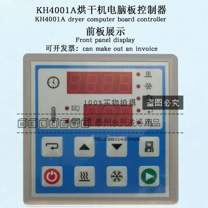 毛巾浴巾消毒烘干设备KH4001A烘干机电脑主板控制显示器面板