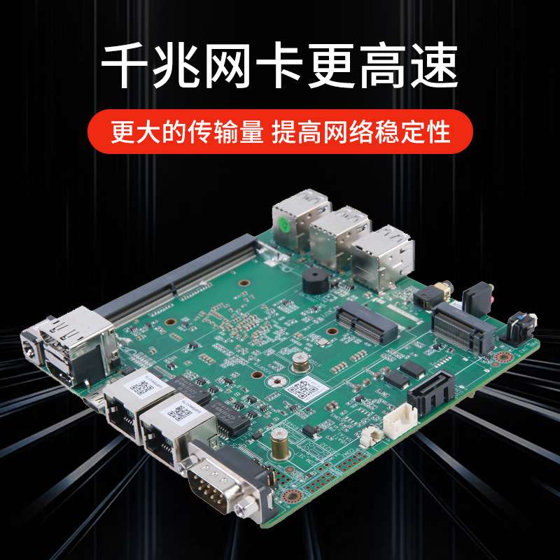 N100主板四核迷你软路由M.2双千兆网口 视觉检测工业控制电脑主板