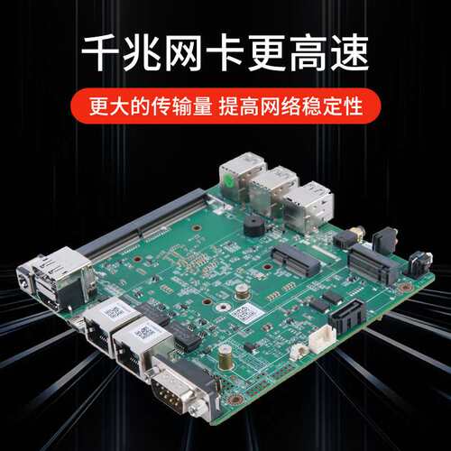 N100主板四核迷你软路由M.2双千兆网口 视觉检测工业控制电脑主板