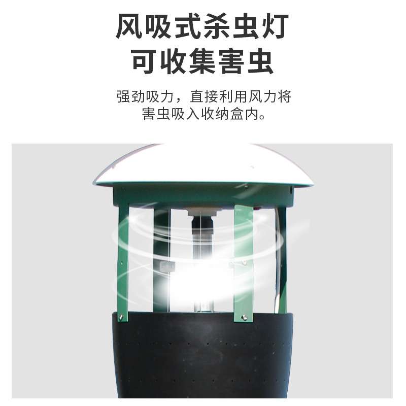 佛山风吸式太阳能杀虫灯户外田园紫光诱蚊灭蚊灯路灯养殖光控灯