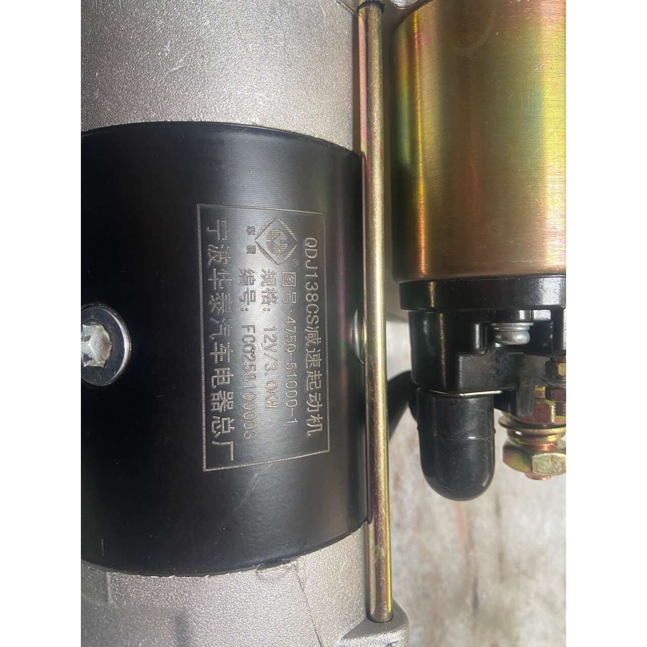 镇江四洋380J-3起动机宁波华泰QDJ138CS起动机四洋救生艇启动马达